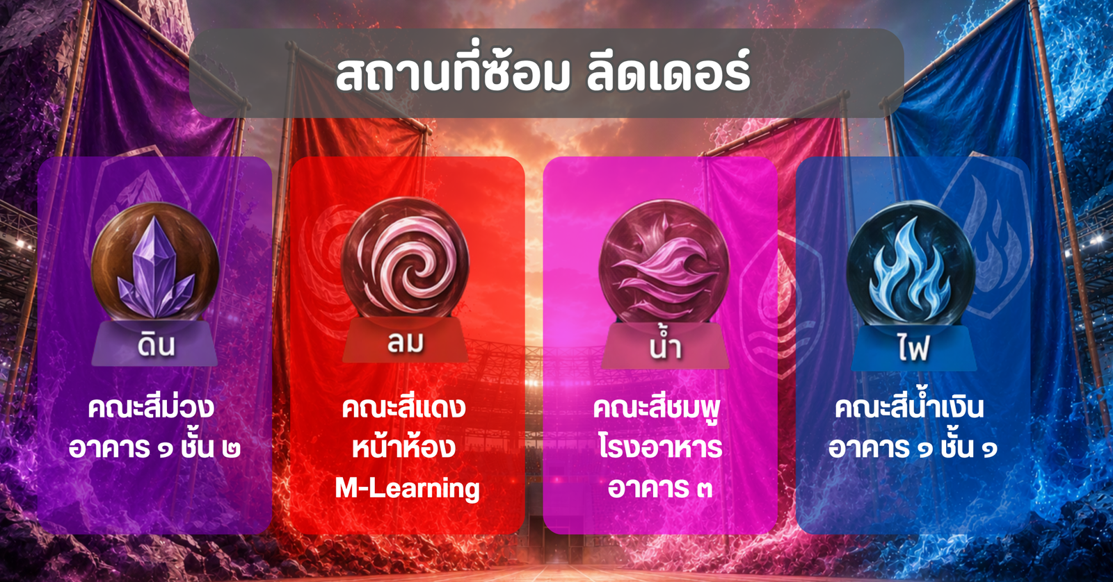 ประชาสัมพันธ์