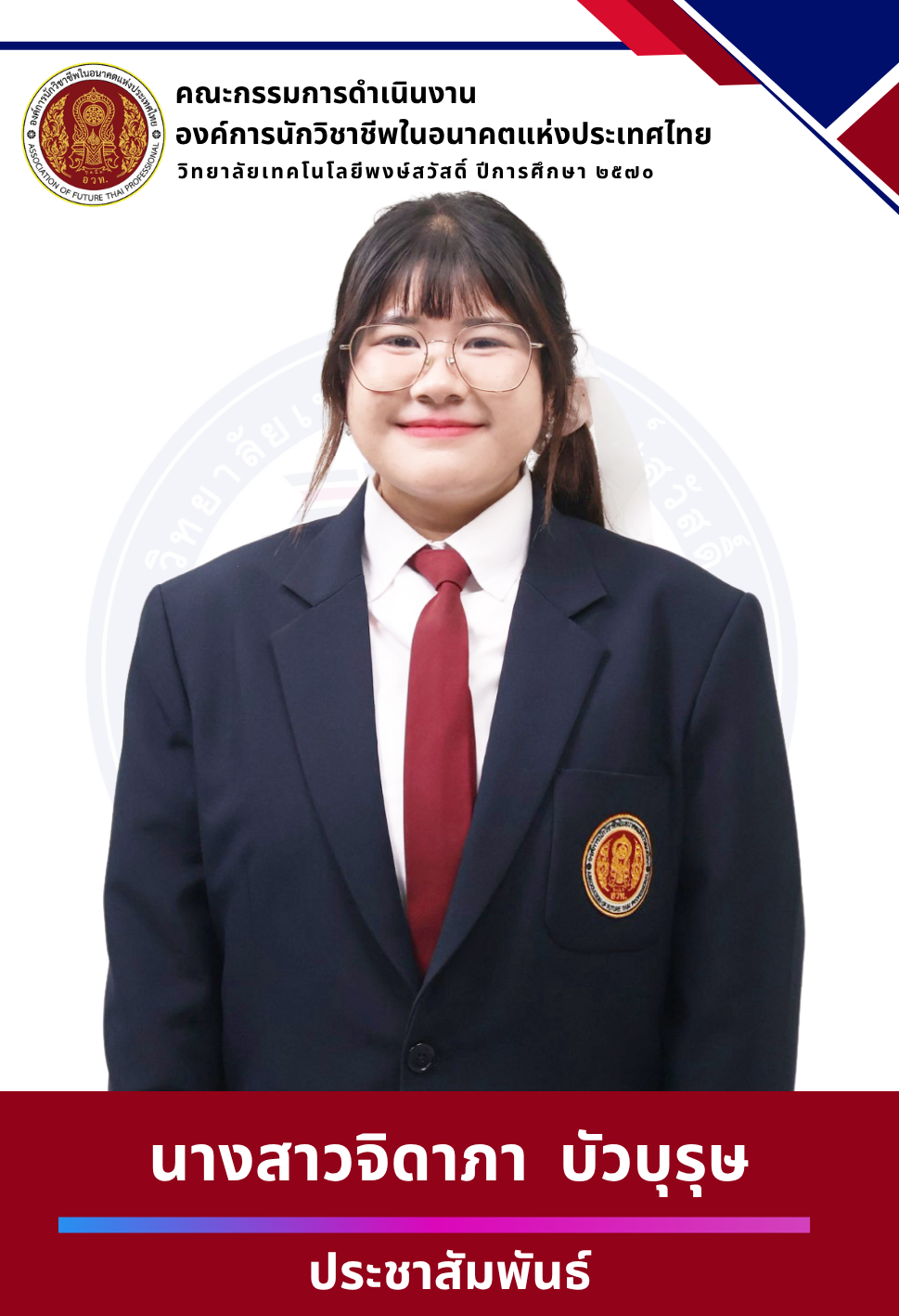 กรรมการ 4
